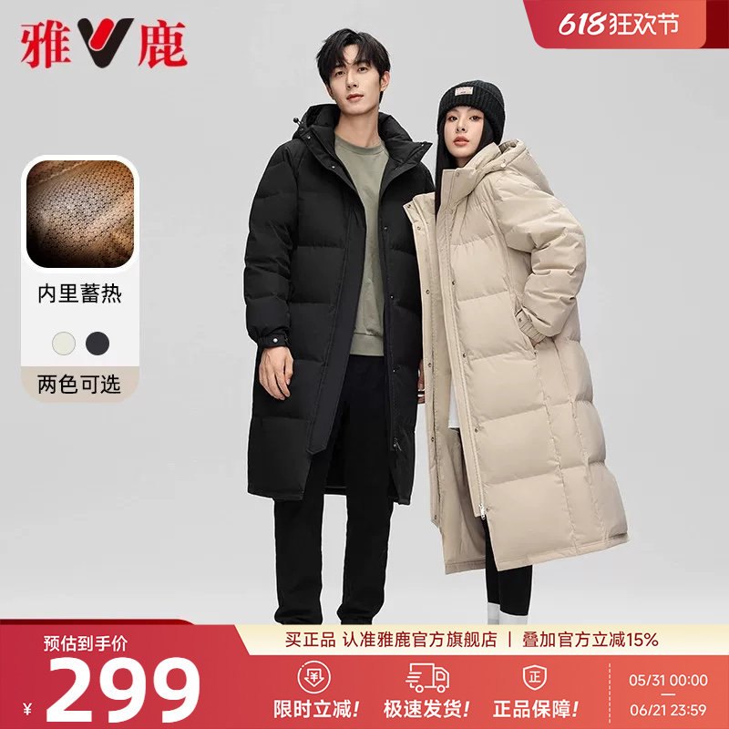 雅鹿中戏黑色长款羽绒服女冬季2026新款超长过膝男女爆款加厚外套