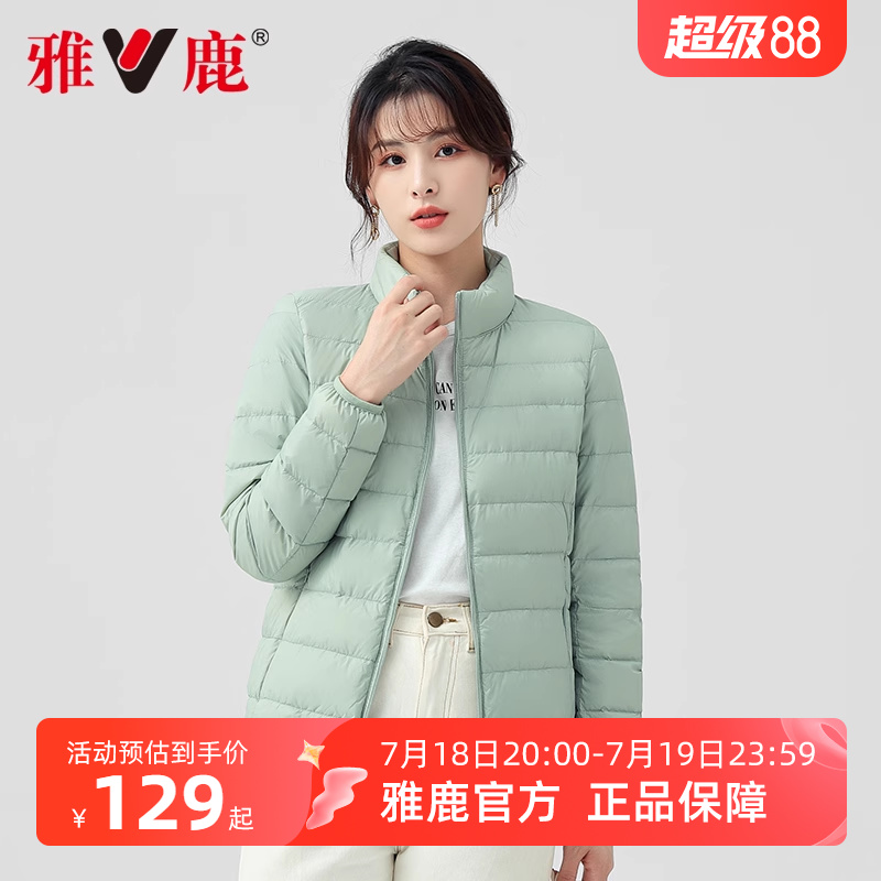 雅鹿官方旗舰店立领羽绒服百搭