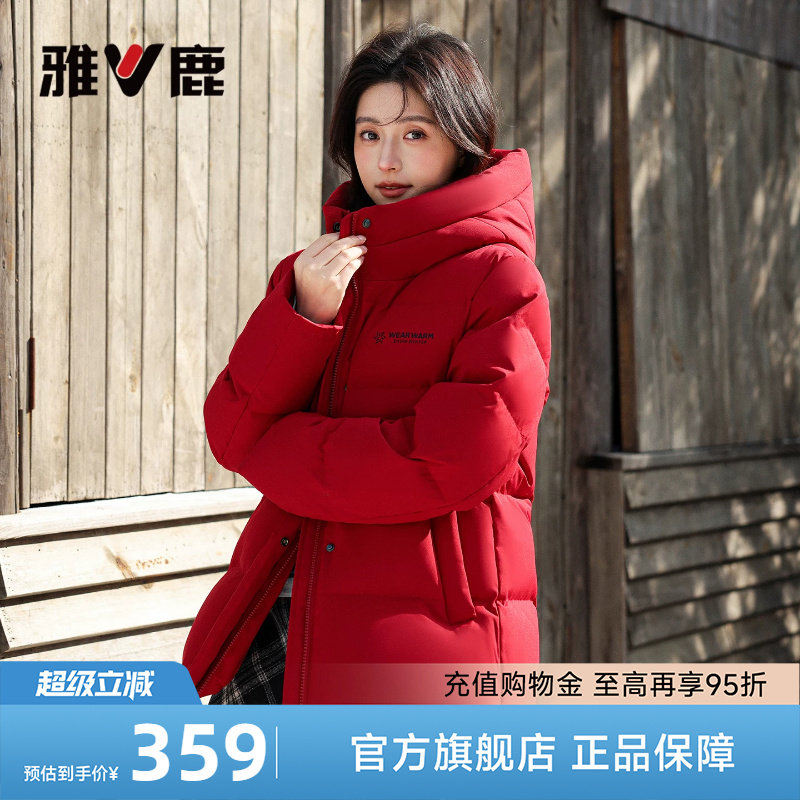 雅鹿大红色短款羽绒服女款2026冬季新款小个子新年战袍保暖外套