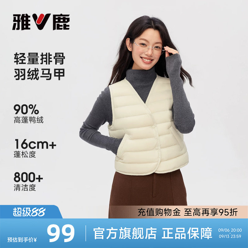 雅鹿羽绒马甲女短款背心内胆图片