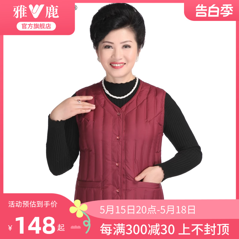 雅鹿羽绒马甲女中老年轻薄保暖羽绒服妈妈内搭修身坎肩背心内胆女