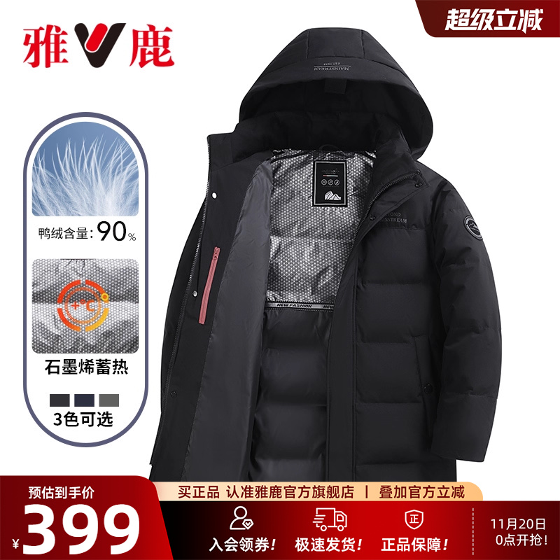 雅鹿内胆石墨烯中长款男士羽绒服