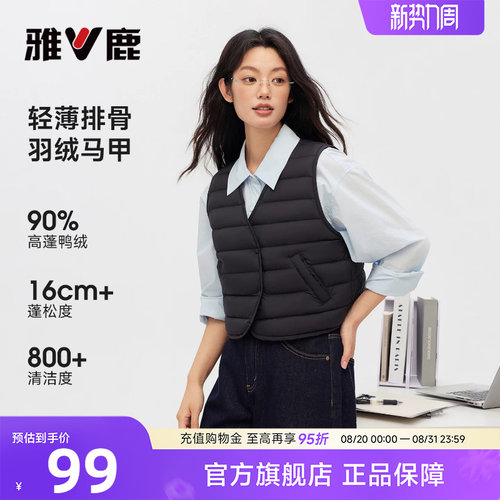 雅鹿羽绒马甲女短款背心内胆