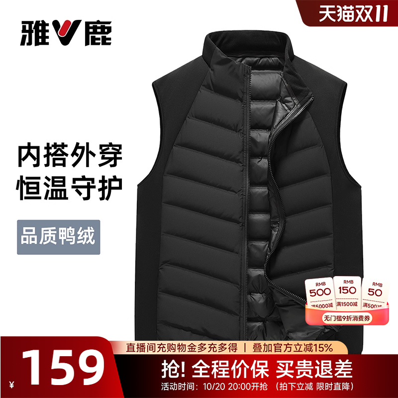 雅鹿羽绒服马甲男士冬季外穿2025新款立领保暖马夹羽绒服内胆背心