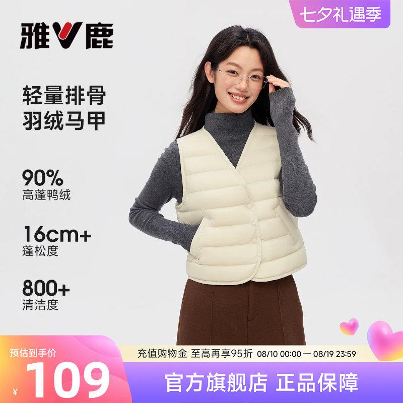 雅鹿轻薄排骨羽绒马甲女2026冬季新款内穿羽绒服内胆贴身内搭背心