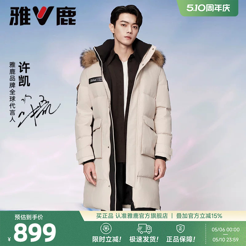 许凯明星同款雅鹿极寒高充绒情侣羽绒服男款冬季加厚长款保暖外套