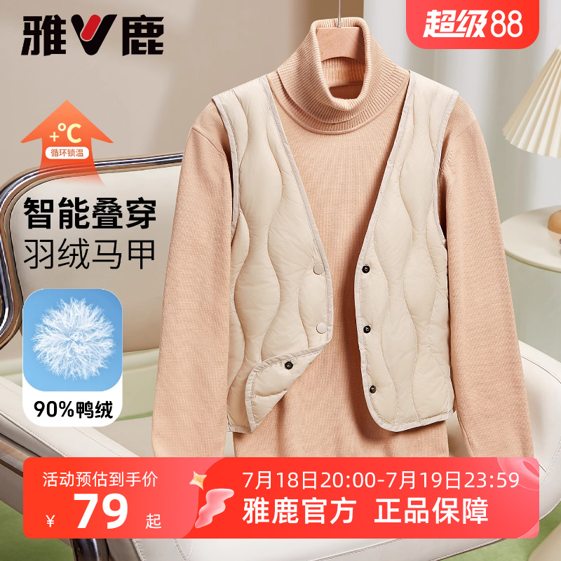 雅鹿轻薄羽绒马甲女款外穿2025新款时尚V领轻便纯色保暖背心马夹