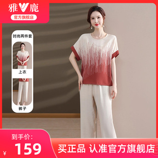 新款 雅鹿中老年套裝 2025年夏季 薄款 媽媽裝 寬松休閑簡約兩件套女士