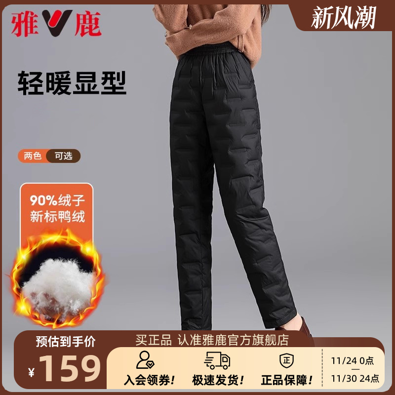 雅鹿常规鸭绒保暖羽绒裤