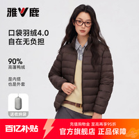 雅鹿短款轻薄款羽绒服女2026秋冬季新款立领洋气轻便保暖内胆外套