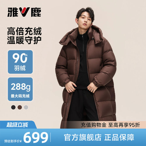 【高充绒288g】雅鹿长款羽绒服男女冬季中长款极寒过膝保暖厚外套