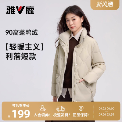 雅鹿2025时尚休闲短款羽绒服