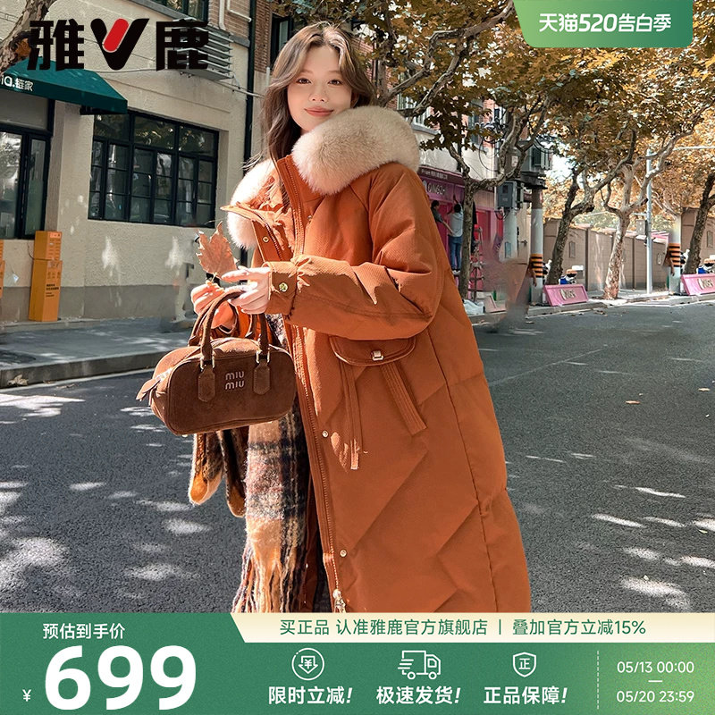 雅鹿轻奢狐狸大毛领羽绒服女士冬季2026新款中长款加厚保暖外套