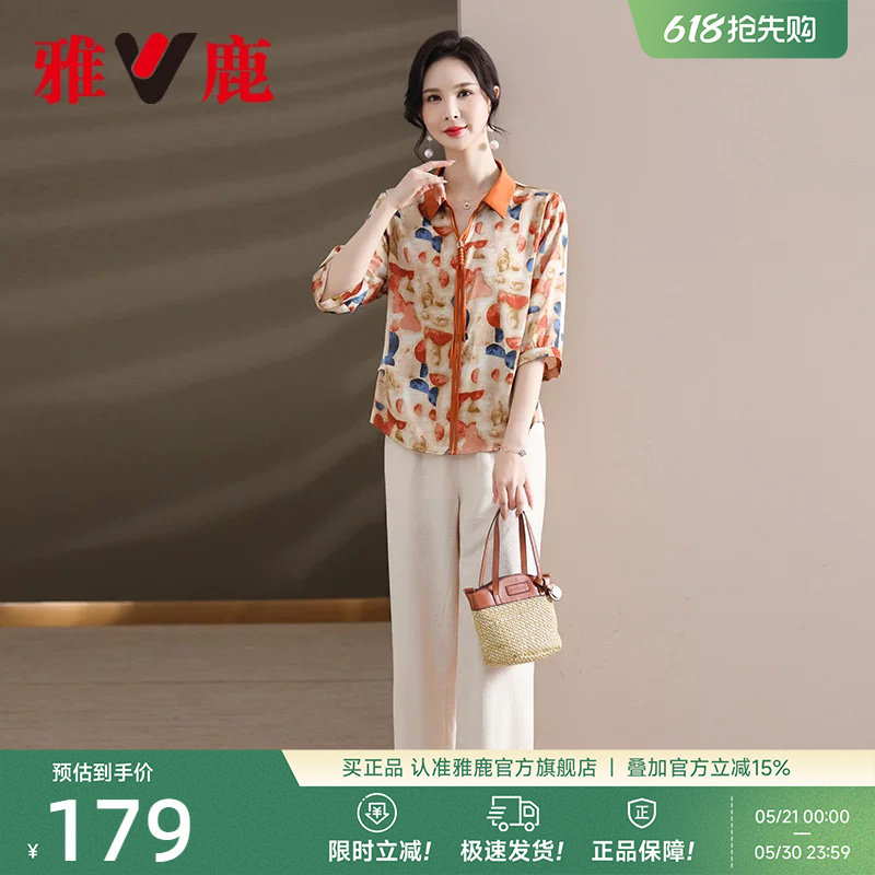 雅鹿妈妈装中老年短袖套装2026夏季新款时尚洋气薄款翻领女士上衣