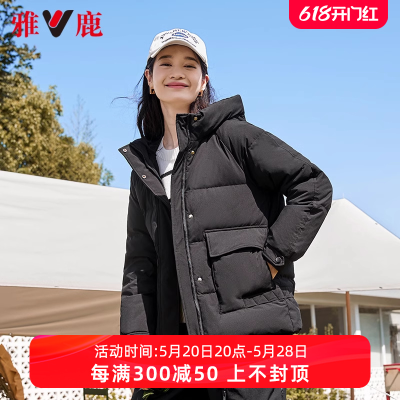 雅鹿旗舰店官方短款羽绒服女冬装新款时尚连帽黑色白鸭绒保暖外套