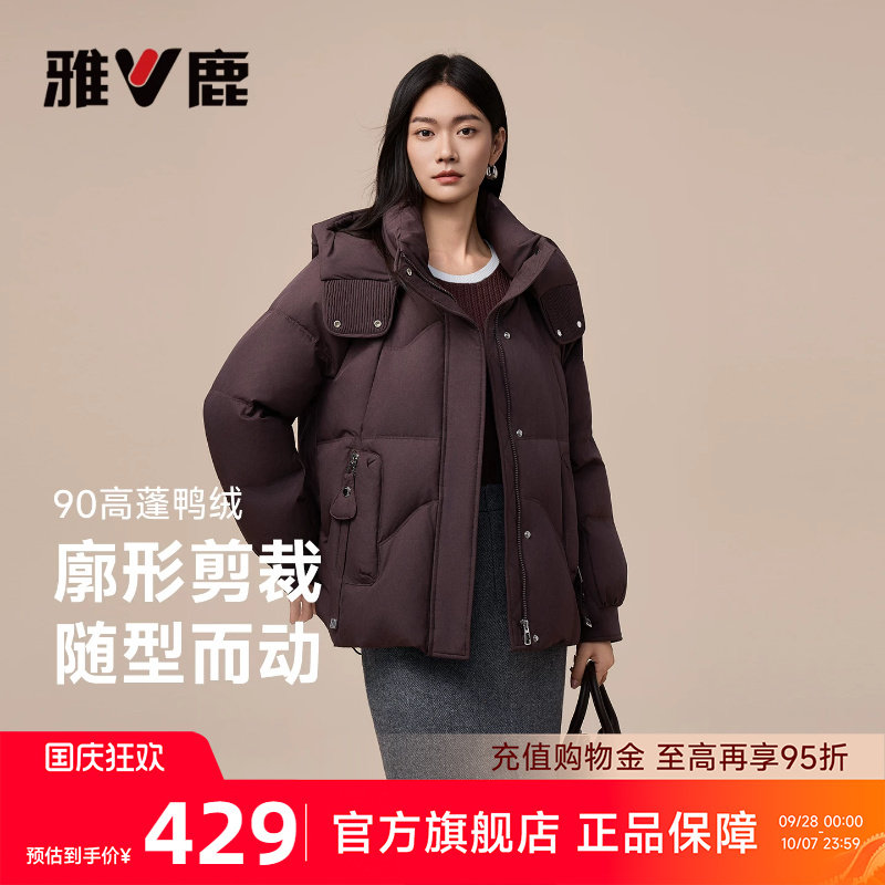 雅鹿短款羽绒服女款2026冬季新款直筒可脱卸帽潮流高级色保暖外套