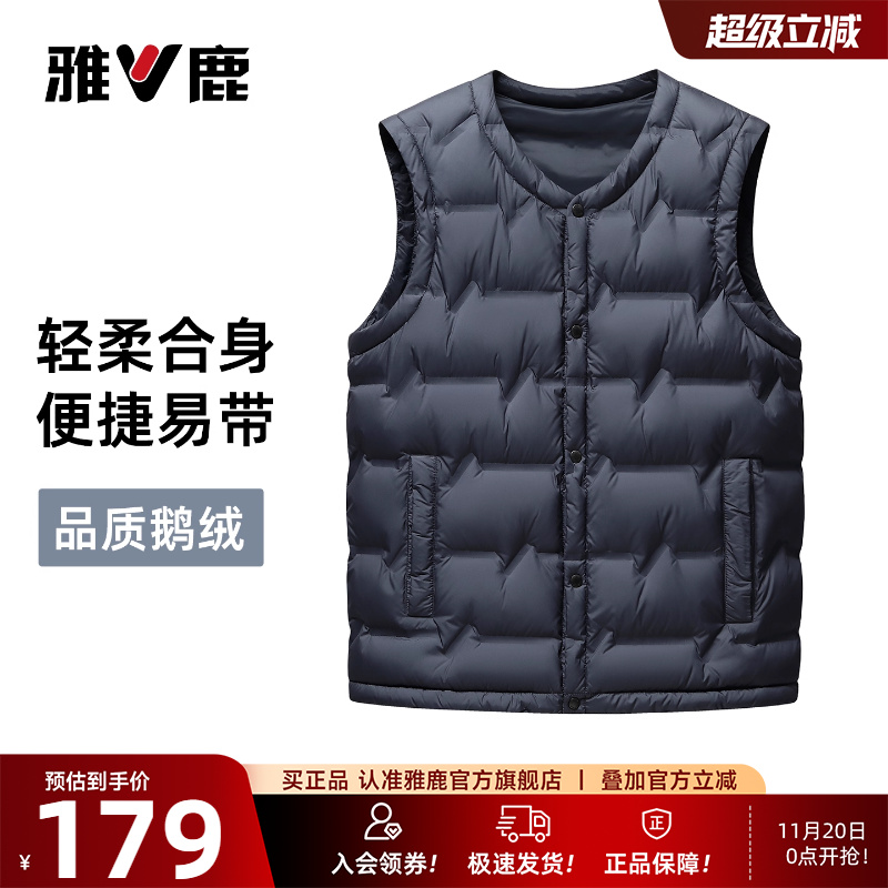 【鹅绒】雅鹿羽绒马甲男款爸爸2025新款老年人内穿羽绒服内胆背心
