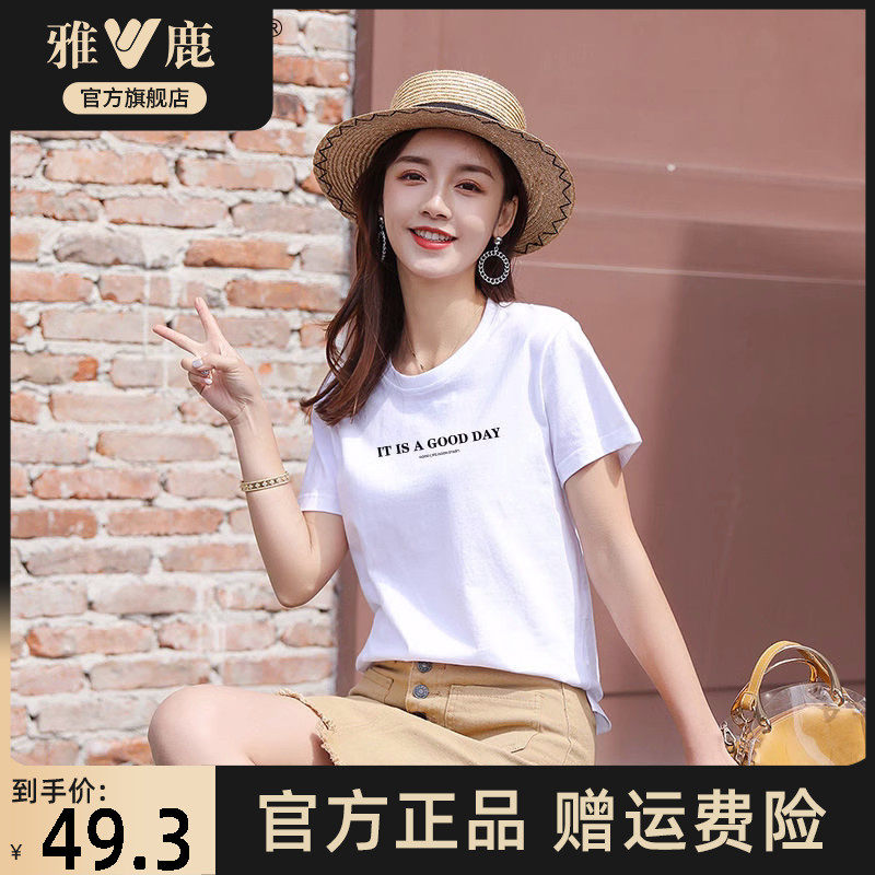 雅鹿纯棉短袖t恤女夏2023年新款内搭时尚ins百搭正肩打底衫上衣女