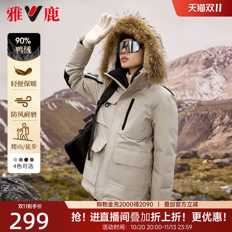 雅鹿派克羽绒服女2026冬季新款连帽时尚百搭工装大毛领加厚外套