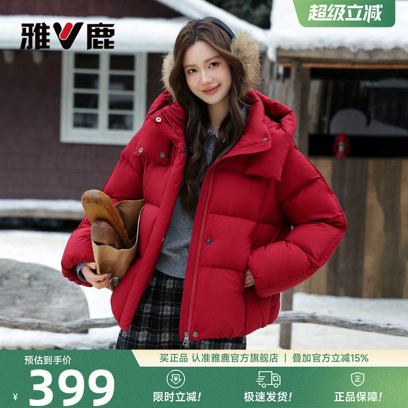 雅鹿红色短款羽绒服女款2026冬季新款本命年巨好看的冬装泡芙外套