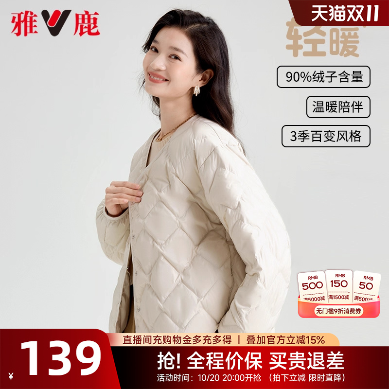 菱格短款内胆雅鹿时尚