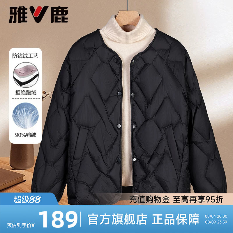 雅鹿轻薄羽绒服圆领内搭保暖外套