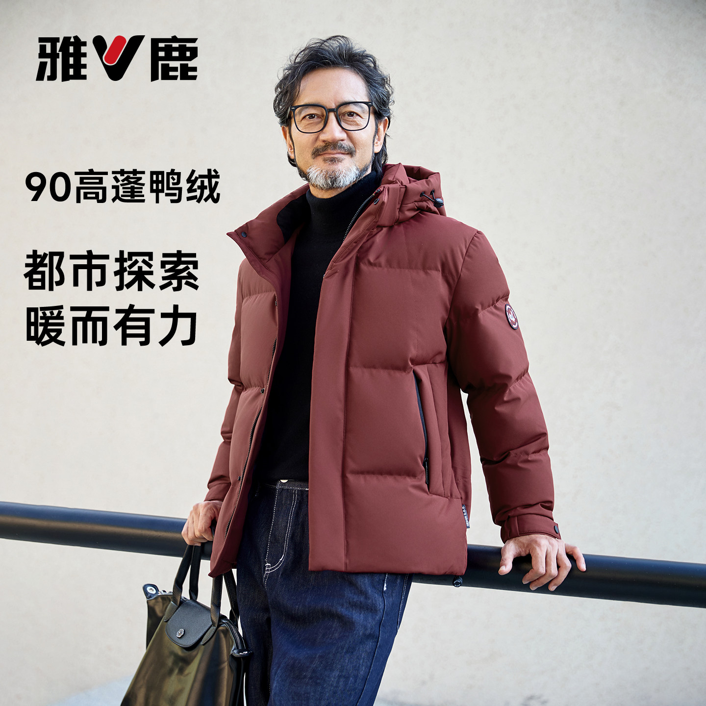 雅鹿爸爸装羽绒服男款26年冬季上新中老年户外穿防寒保暖90鸭绒服