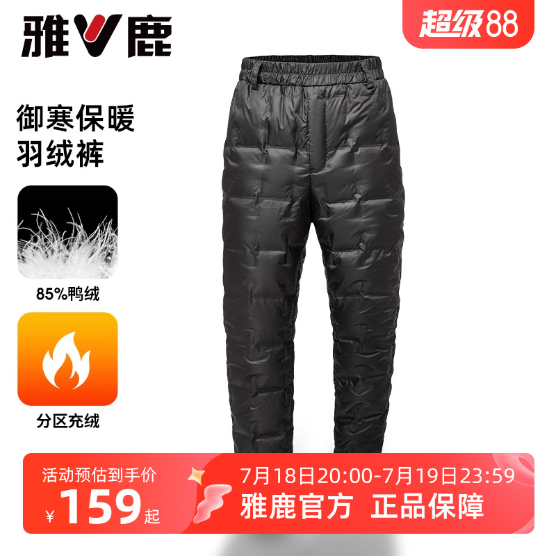 雅鹿羽绒裤男款中老年人大码高腰保暖2025秋冬加厚内穿羽绒棉裤子