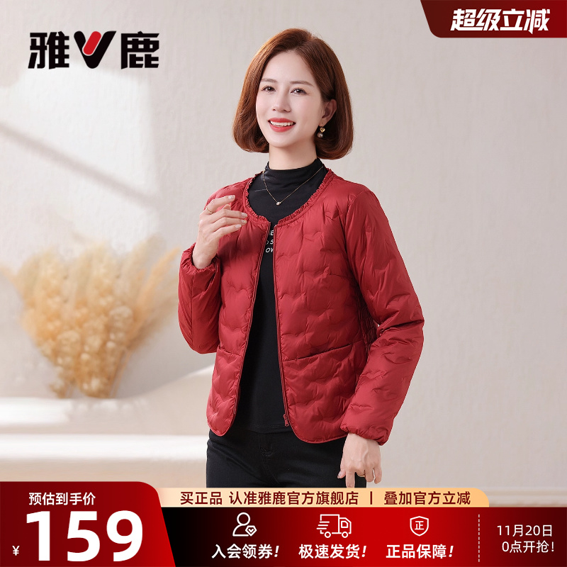 雅鹿轻薄内胆羽绒服女2025冬新款短款无领妈妈红色保暖外套中老年