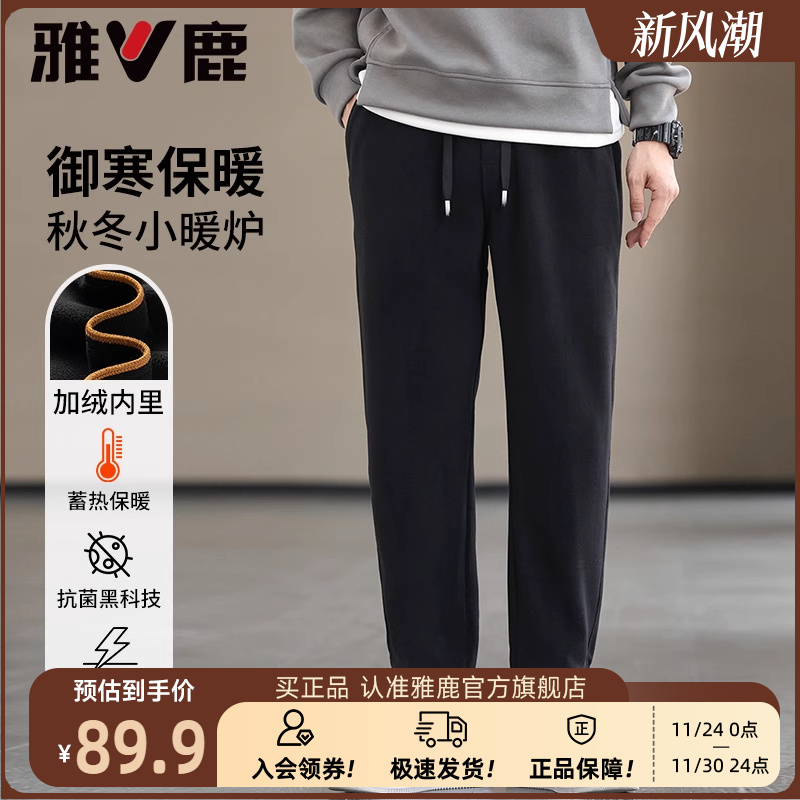 雅鹿青年束脚加绒卫裤男长裤2025年冬季休闲运动裤加厚保暖裤子