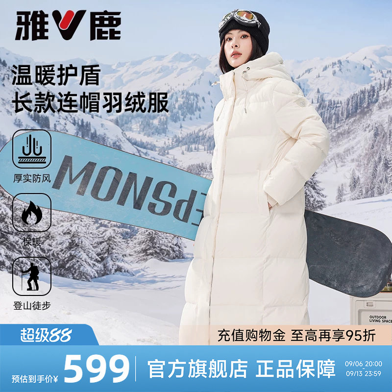 雅鹿运动长款连帽羽绒服