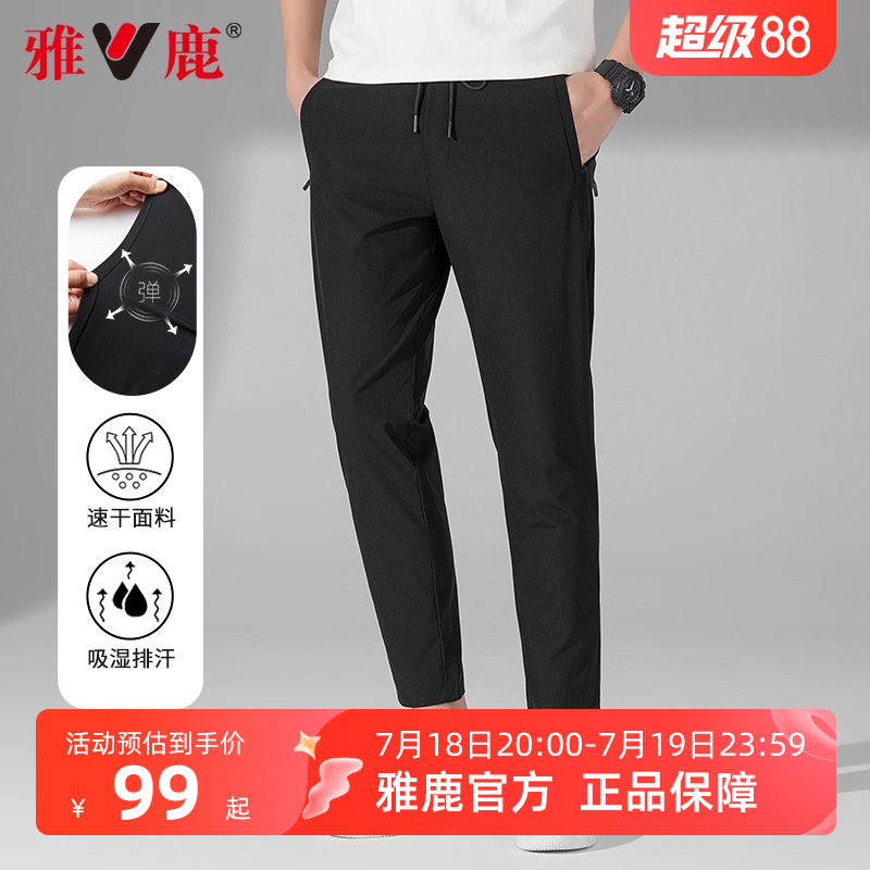 雅鹿九分休闲裤男士夏季2025年新款时尚潮牌运动凉感冰丝速干裤子