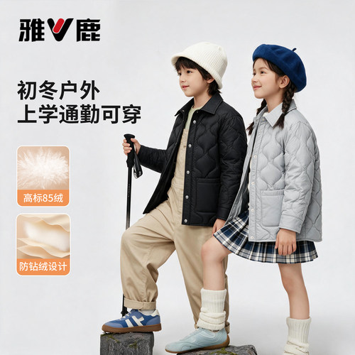雅鹿大童轻薄85鸭绒保暖羽绒服