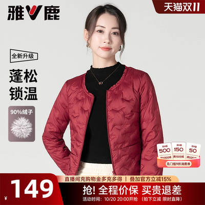 雅鹿轻薄羽绒内胆女冬季2025新款喜庆红色本命年圆领贴身保暖内搭