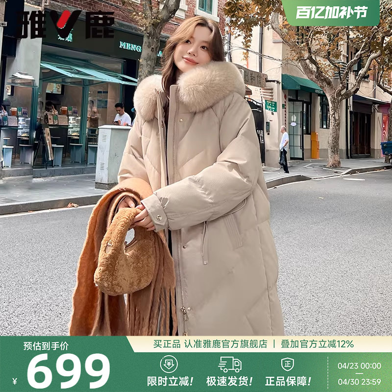 雅鹿羽绒服女款冬季26新款时尚洋气大毛领白鸭绒加厚连帽长款外套