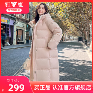 超好看运动连帽加厚保暖外套 雅鹿长款 过膝羽绒服女款 冬季 2025新款
