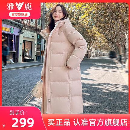 雅鹿长款过膝羽绒服女款冬季2025新款超好看运动连帽加厚保暖外套