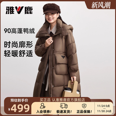 雅鹿中长款羽绒服女款2025冬季新款通勤百搭连帽羽绒服保暖外套