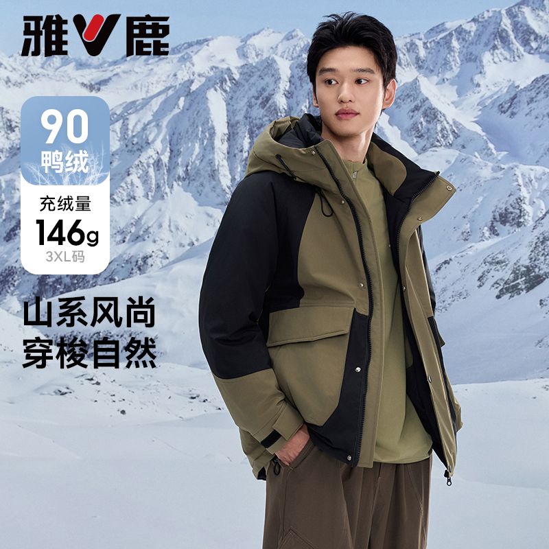 雅鹿山系拼色工装羽绒服男短款加厚2025冬季新款时尚连帽防寒外套