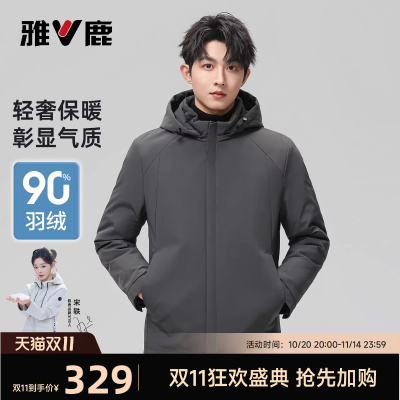 雅鹿羽绒服男款25年冬季上新连帽短款运动休闲防风蓄热保暖外套男