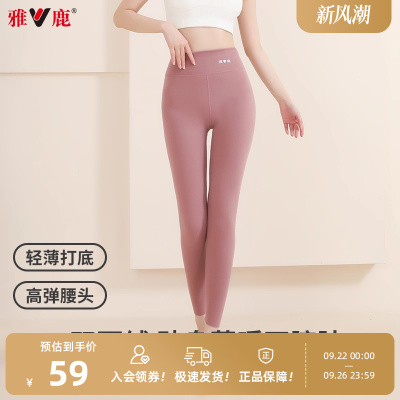 雅鹿加绒秋裤女装保暖裤