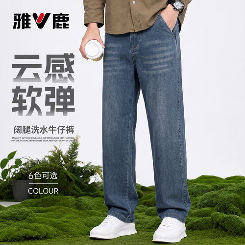 雅鹿云感软弹阔腿复古蓝牛仔裤男