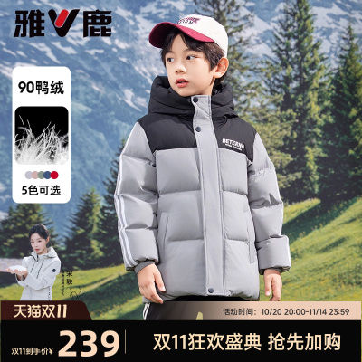 雅鹿儿童羽绒服2025冬季新款加厚