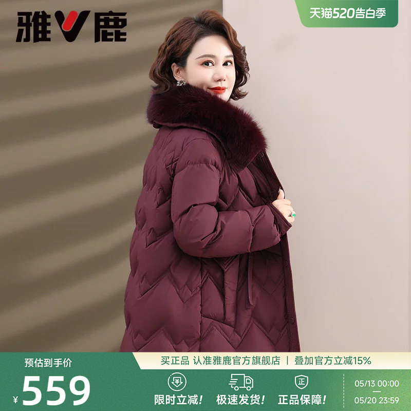 雅鹿大毛领羽绒服女2026冬季新款中老年洋气中长款款保暖妈妈冬装