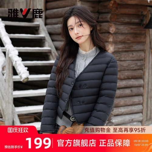 雅鹿V领短款羽绒内胆女款