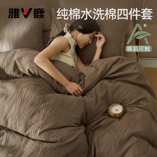 雅鹿高级感双层纱提花全棉四件套A类纯棉水洗棉被套床单床上用品S
