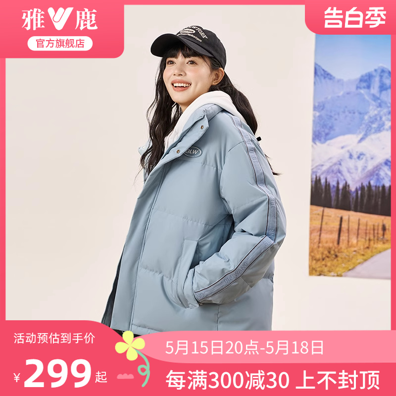 雅鹿短款羽绒服女冬季2024新款时尚立领男女面包服加厚保暖外套