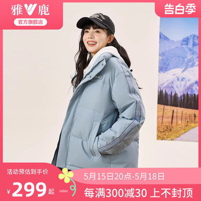 加厚保暖短款羽绒服雅鹿时尚立领