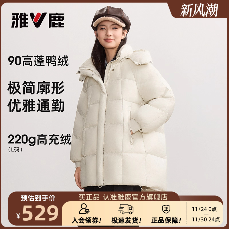雅鹿羽绒服冬季女款中长款2025年