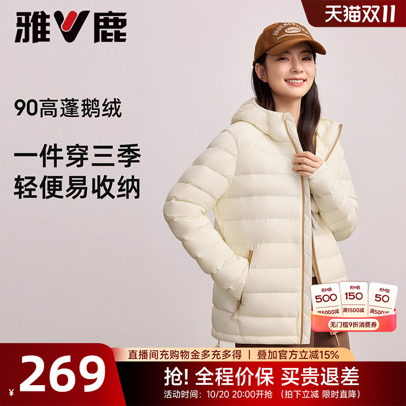 雅鹿鹅绒排骨羽绒服女25新款外套